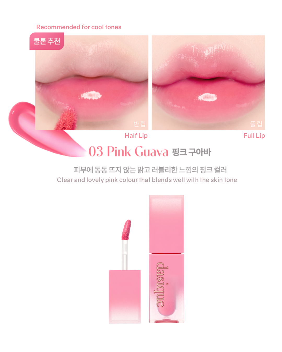 Dasique Juicy Dewy Tint (17 Colours)