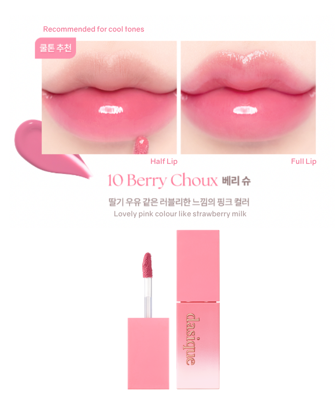 Dasique Juicy Dewy Tint (17 Colours)