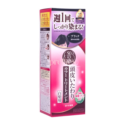50 Megumi Hair Colorant 150g (Black) (145737)
